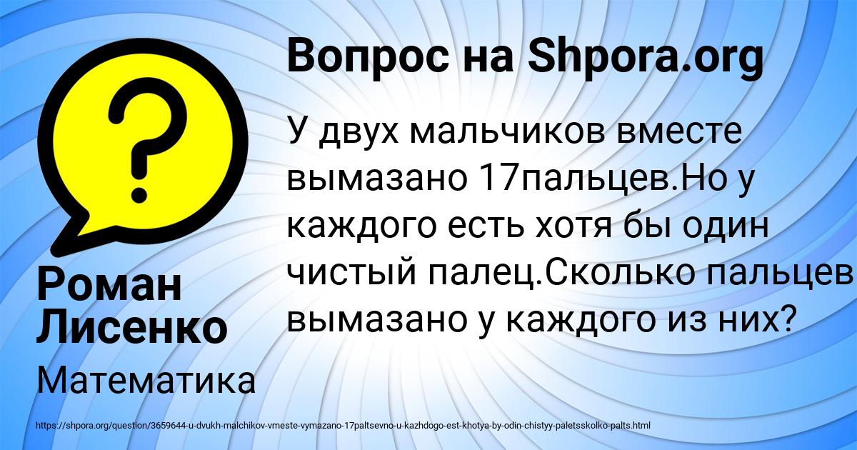 Картинка с текстом вопроса от пользователя Роман Лисенко