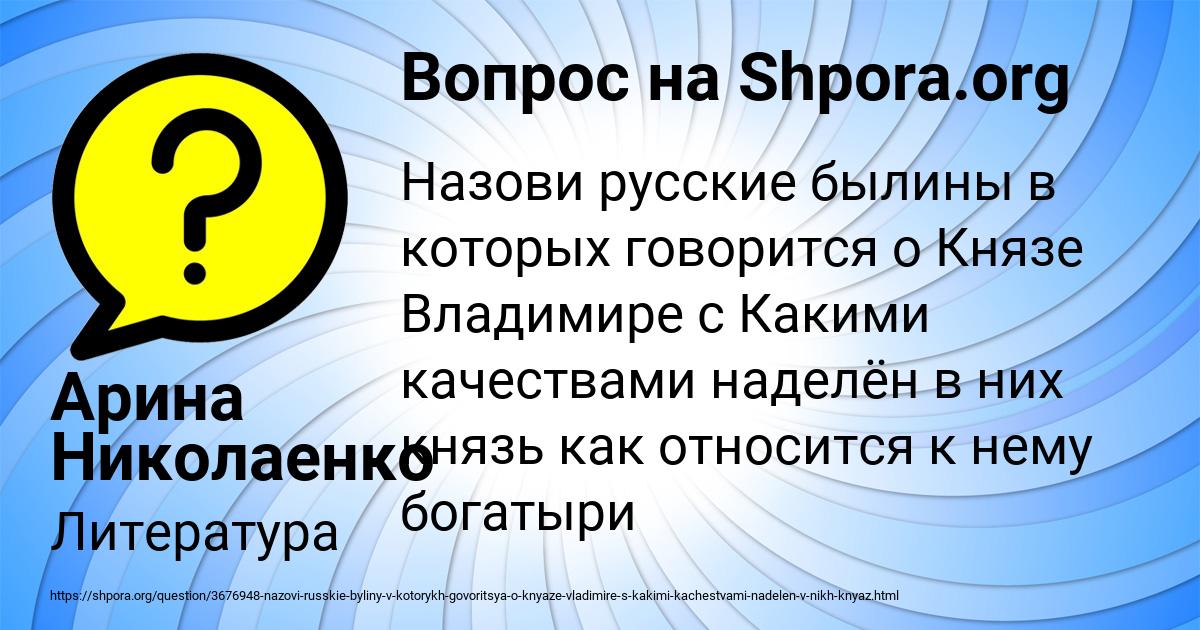 Картинка с текстом вопроса от пользователя МАША ВОРОНОВА