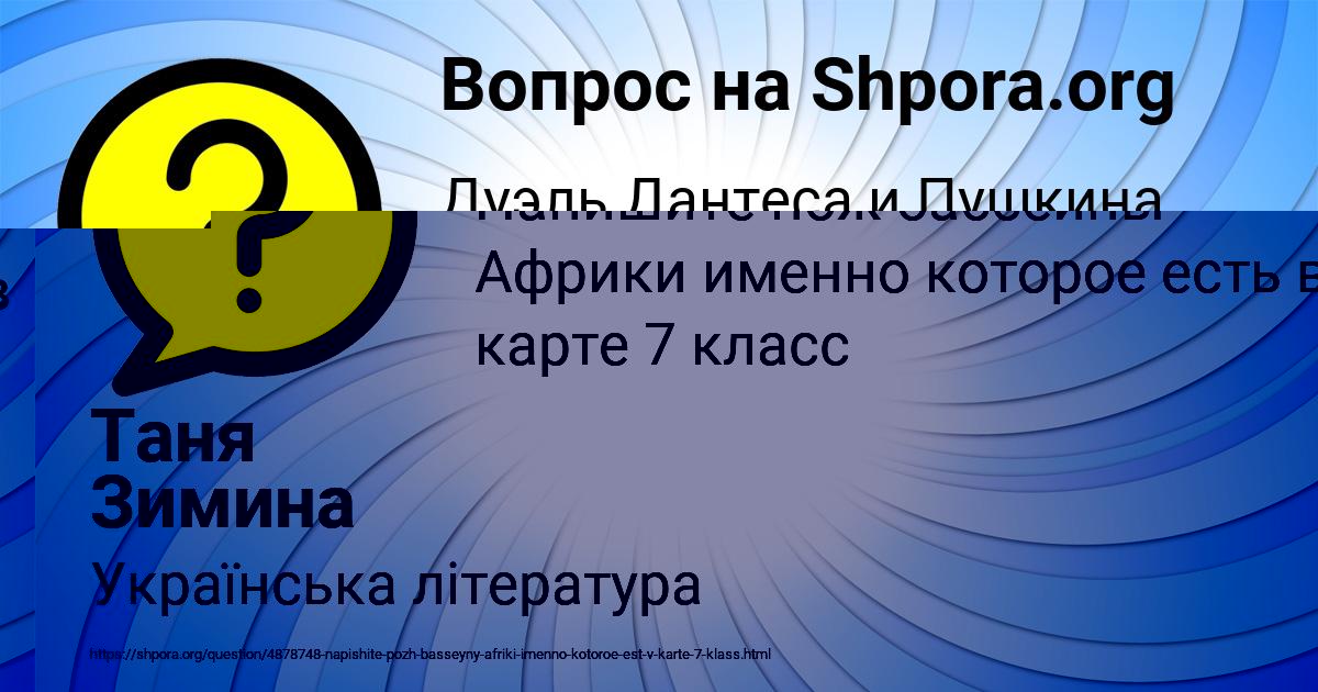Картинка с текстом вопроса от пользователя Даня Кравченко