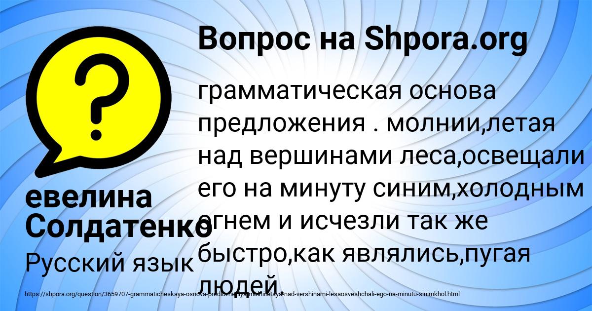 Картинка с текстом вопроса от пользователя евелина Солдатенко