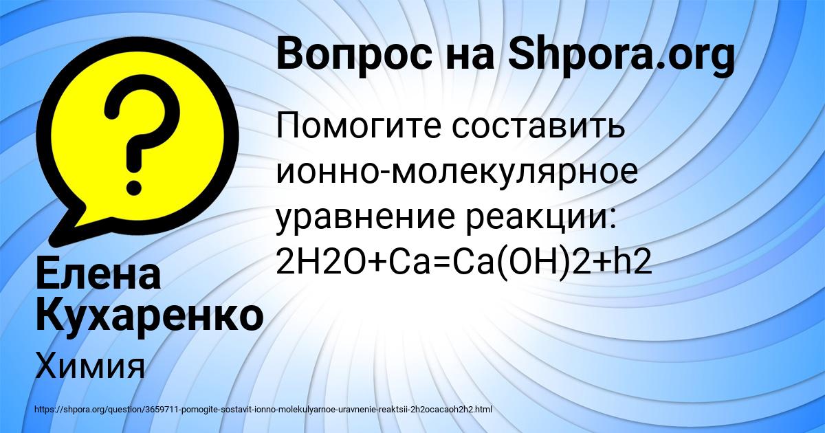 Картинка с текстом вопроса от пользователя Елена Кухаренко