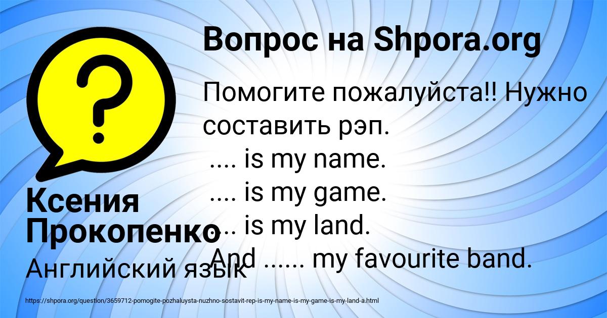 Картинка с текстом вопроса от пользователя Ксения Прокопенко