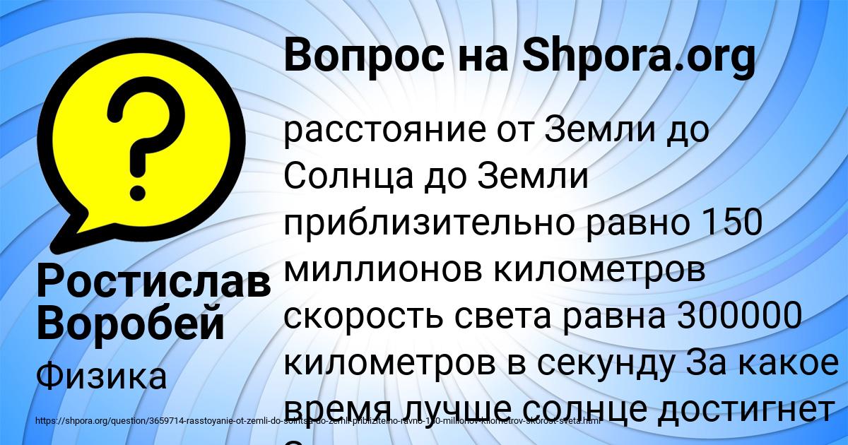 Картинка с текстом вопроса от пользователя Ростислав Воробей
