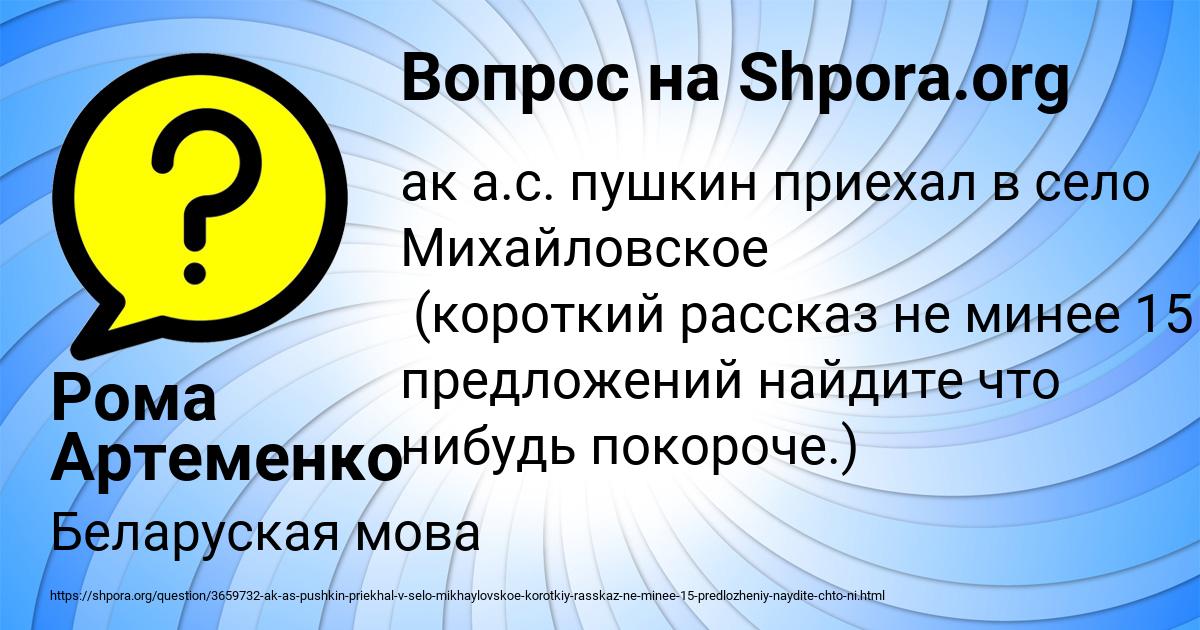 Картинка с текстом вопроса от пользователя Рома Артеменко