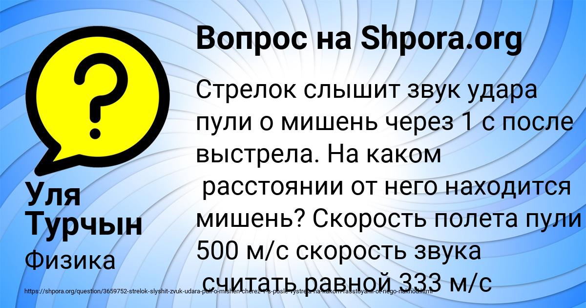 Картинка с текстом вопроса от пользователя Уля Турчын