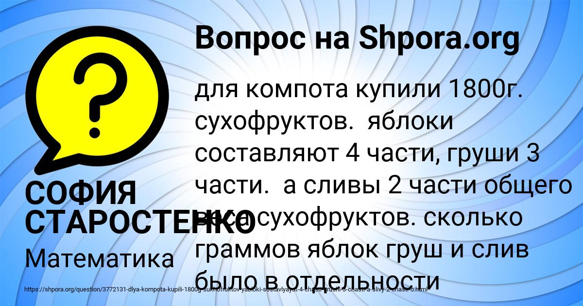 Картинка с текстом вопроса от пользователя САВЕЛИЙ КОВАЛЬ