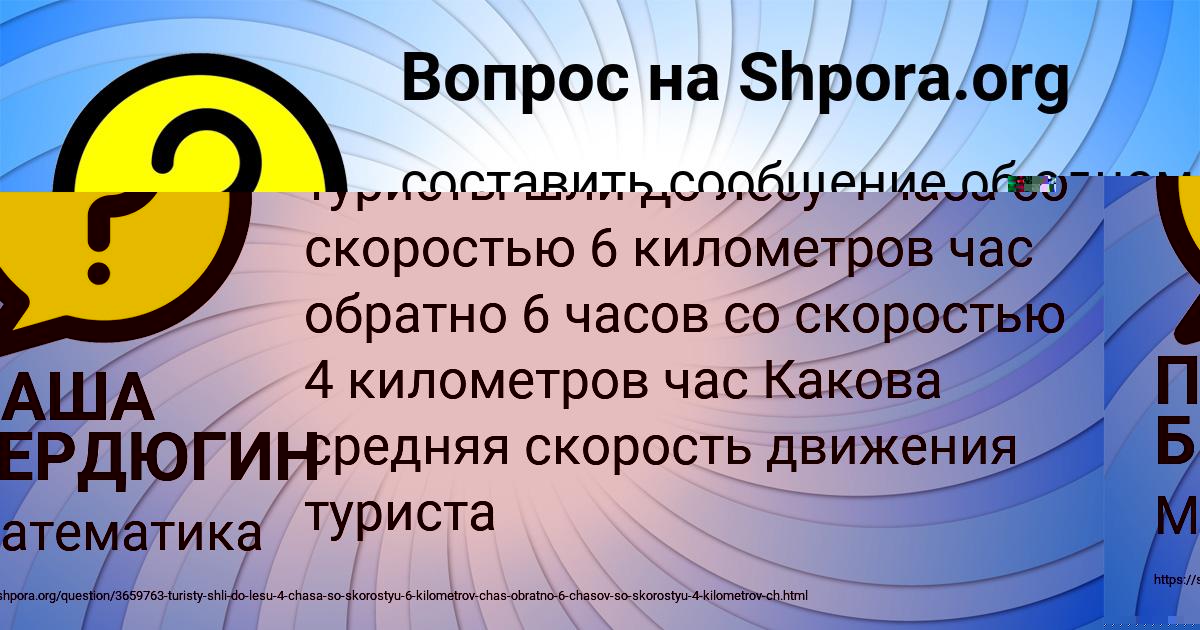 Картинка с текстом вопроса от пользователя ПАША БЕРДЮГИН