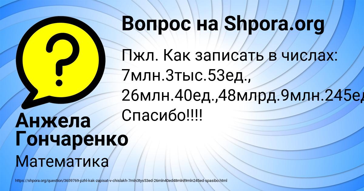 Картинка с текстом вопроса от пользователя Анжела Гончаренко