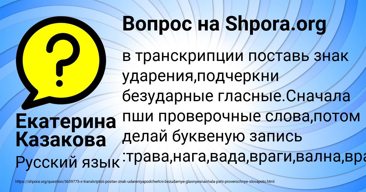 Картинка с текстом вопроса от пользователя Екатерина Казакова