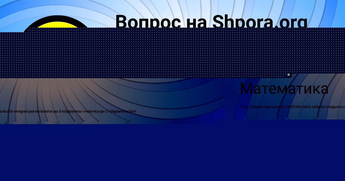 Картинка с текстом вопроса от пользователя Витя Смотрич