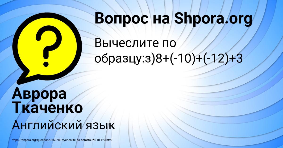 Картинка с текстом вопроса от пользователя Аврора Ткаченко