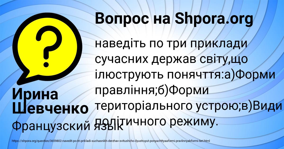 Картинка с текстом вопроса от пользователя Ирина Шевченко