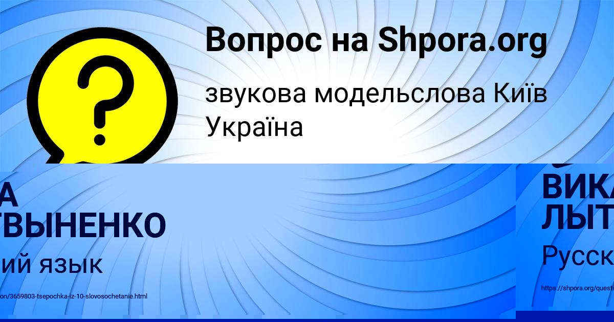 Картинка с текстом вопроса от пользователя ВИКА ЛЫТВЫНЕНКО
