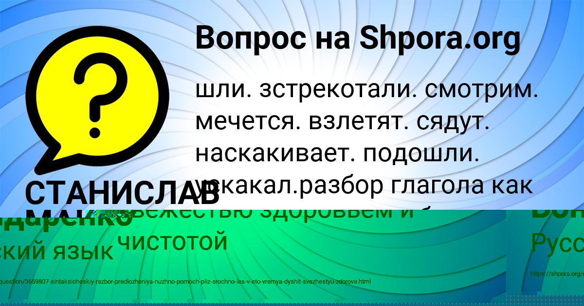 Картинка с текстом вопроса от пользователя Злата Бондаренко