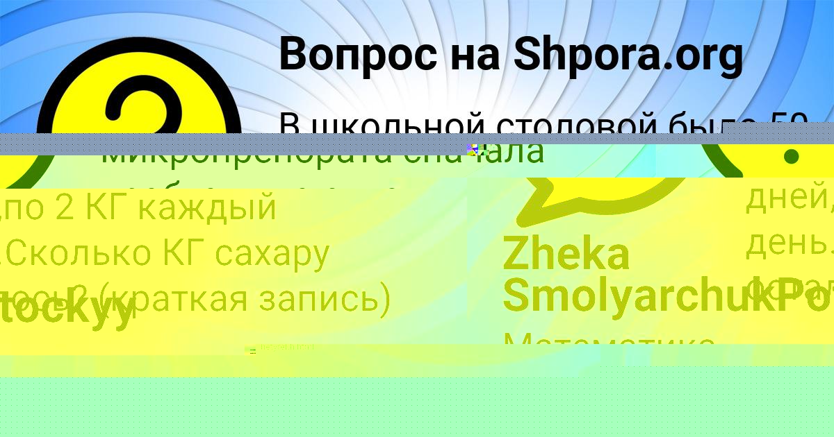Картинка с текстом вопроса от пользователя Ринат Заець