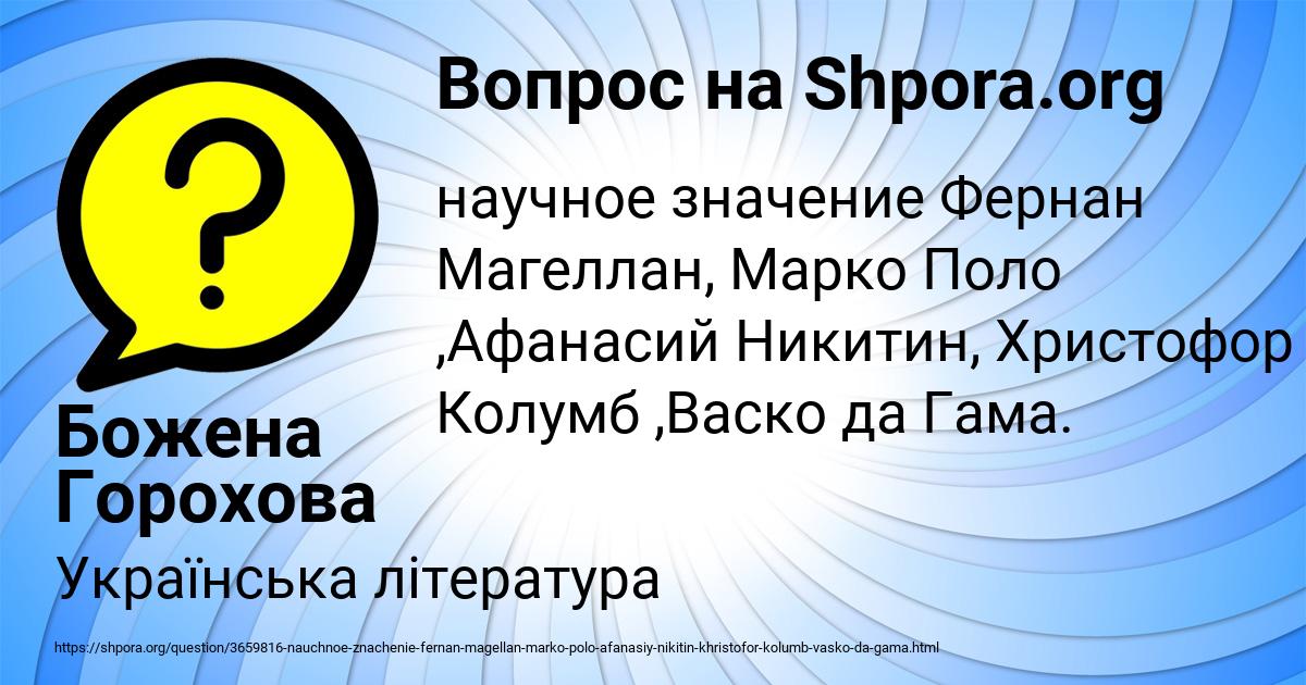 Картинка с текстом вопроса от пользователя Божена Горохова