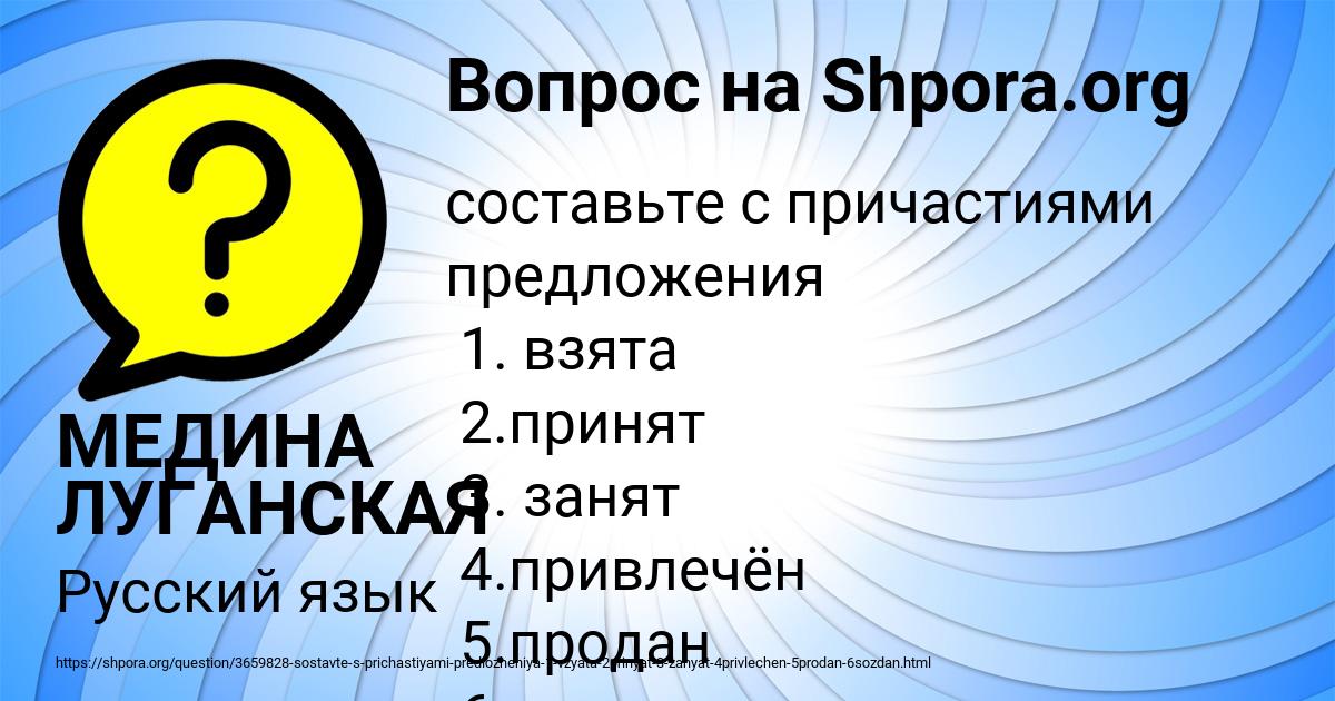 Картинка с текстом вопроса от пользователя МЕДИНА ЛУГАНСКАЯ