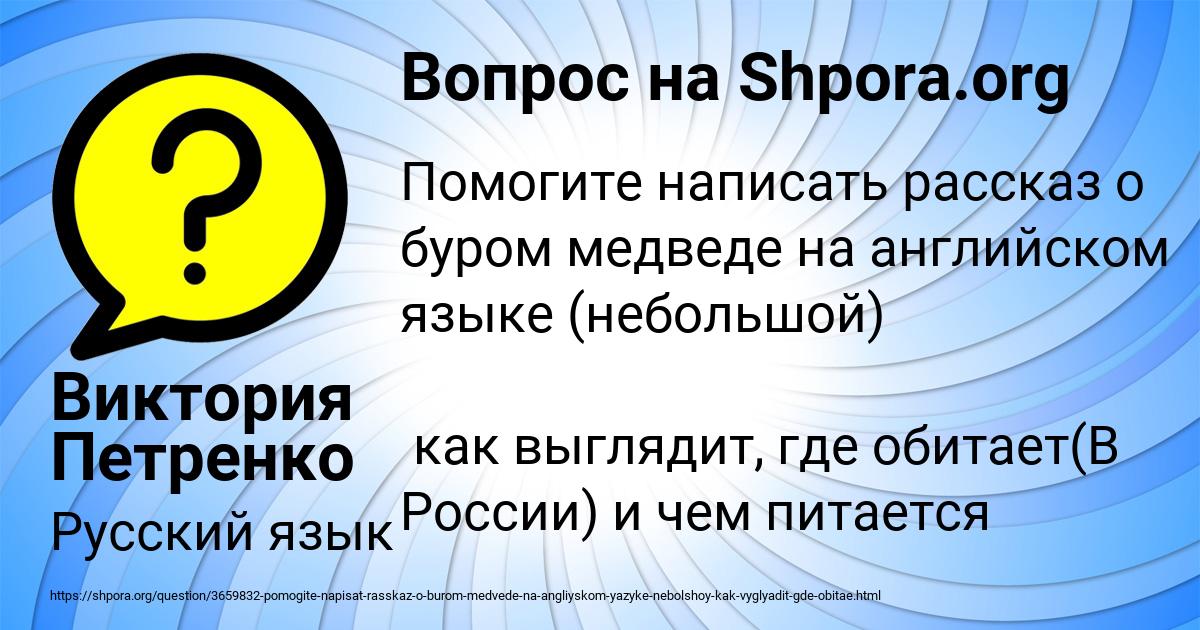 Картинка с текстом вопроса от пользователя Виктория Петренко
