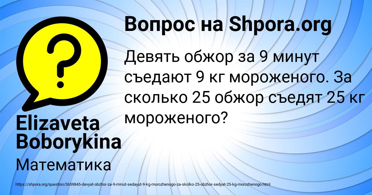 Картинка с текстом вопроса от пользователя Elizaveta Boborykina