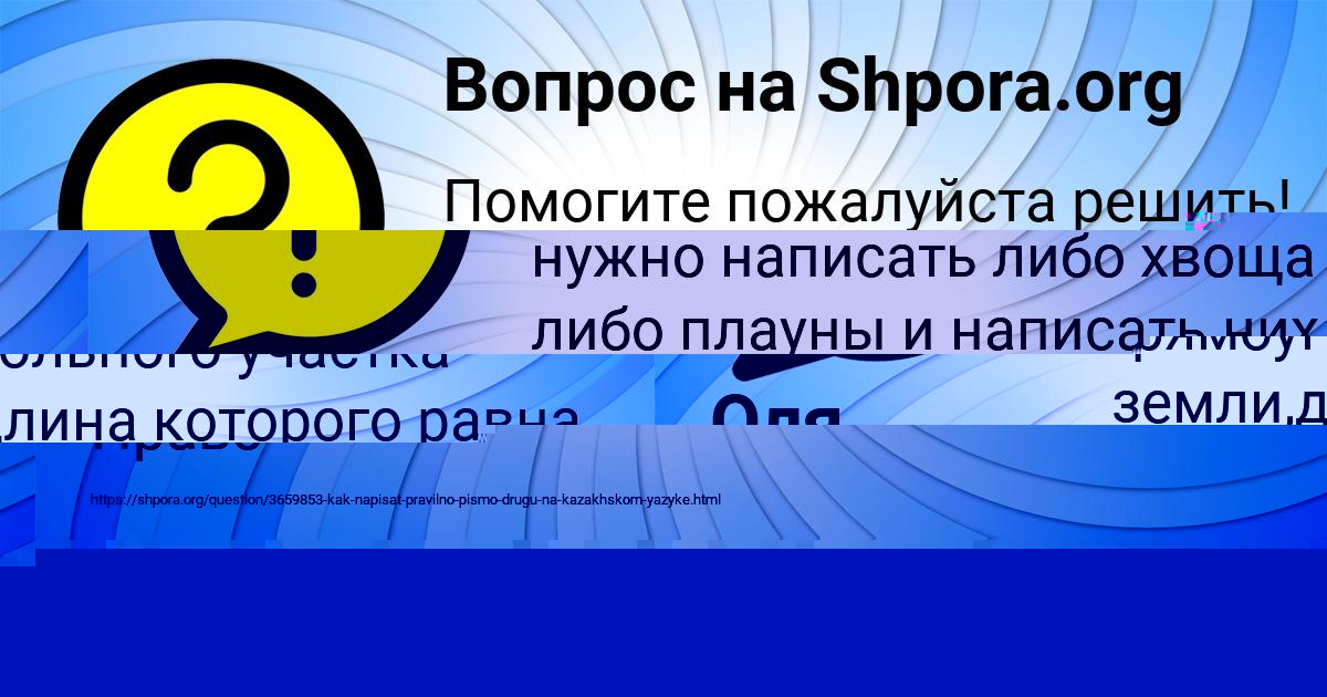 Картинка с текстом вопроса от пользователя Владик Титов