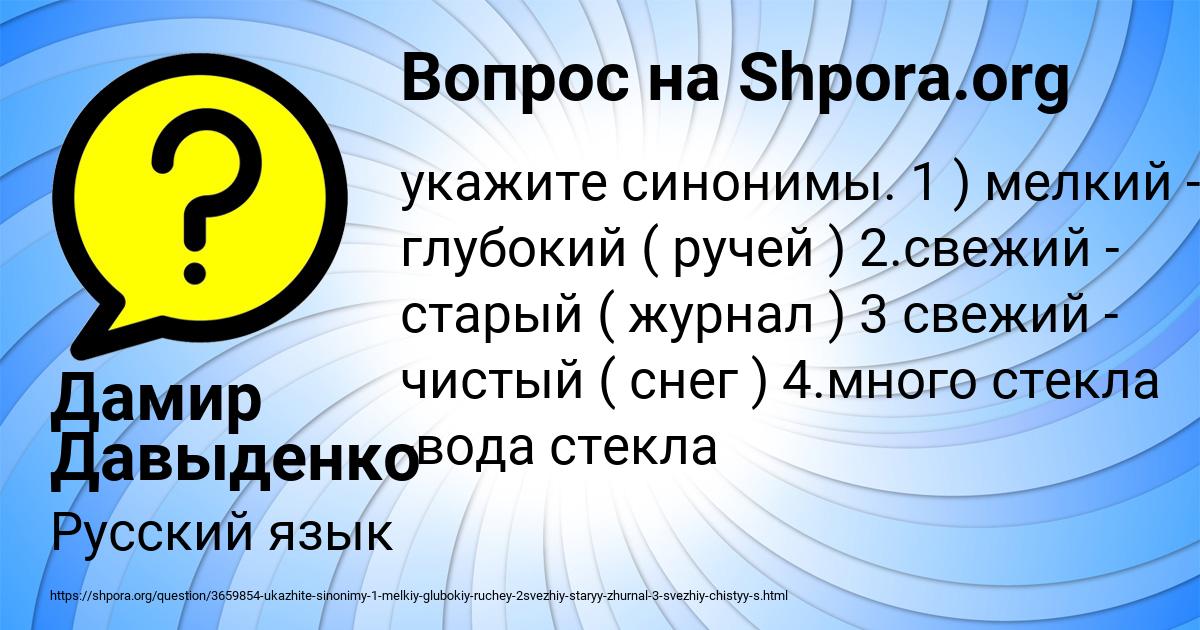 Картинка с текстом вопроса от пользователя Дамир Давыденко