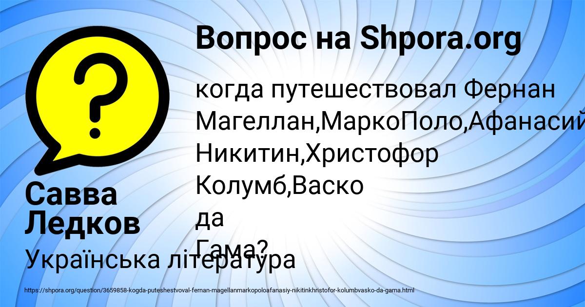 Картинка с текстом вопроса от пользователя Савва Ледков