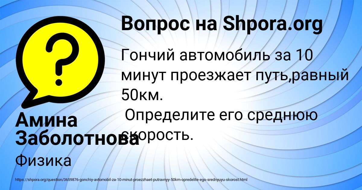 Картинка с текстом вопроса от пользователя Амина Заболотнова