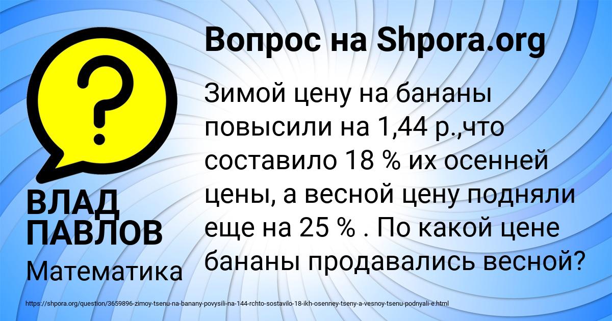 Картинка с текстом вопроса от пользователя ВЛАД ПАВЛОВ