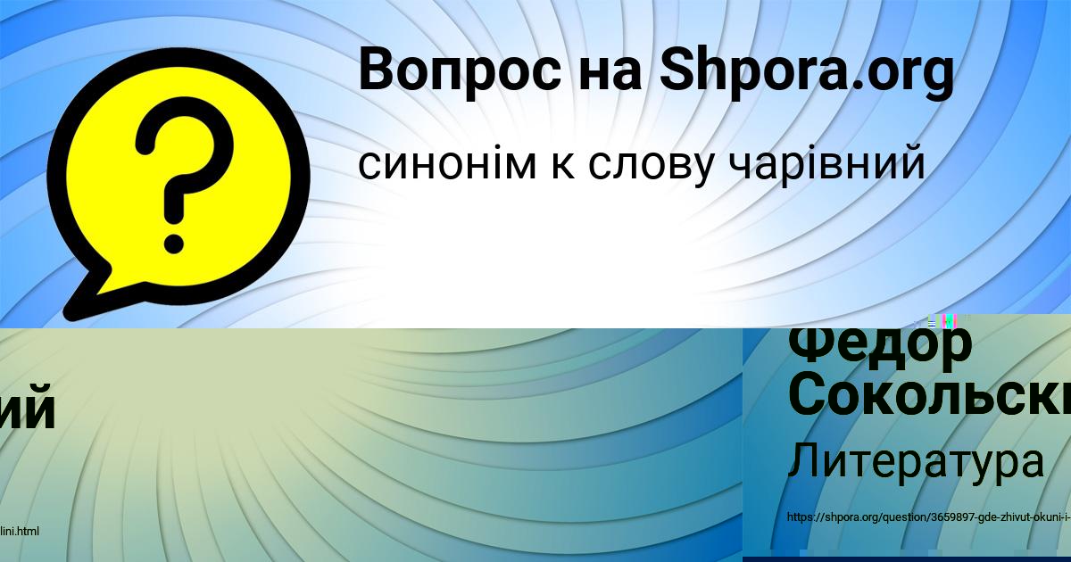 Картинка с текстом вопроса от пользователя Фёдор Сокольский