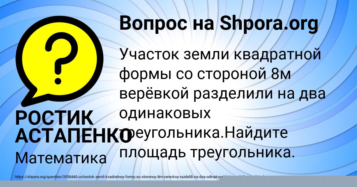 Картинка с текстом вопроса от пользователя Nastya Zabolotnaya