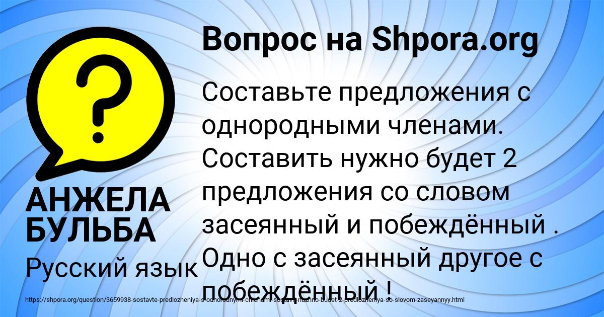 Картинка с текстом вопроса от пользователя АНЖЕЛА БУЛЬБА