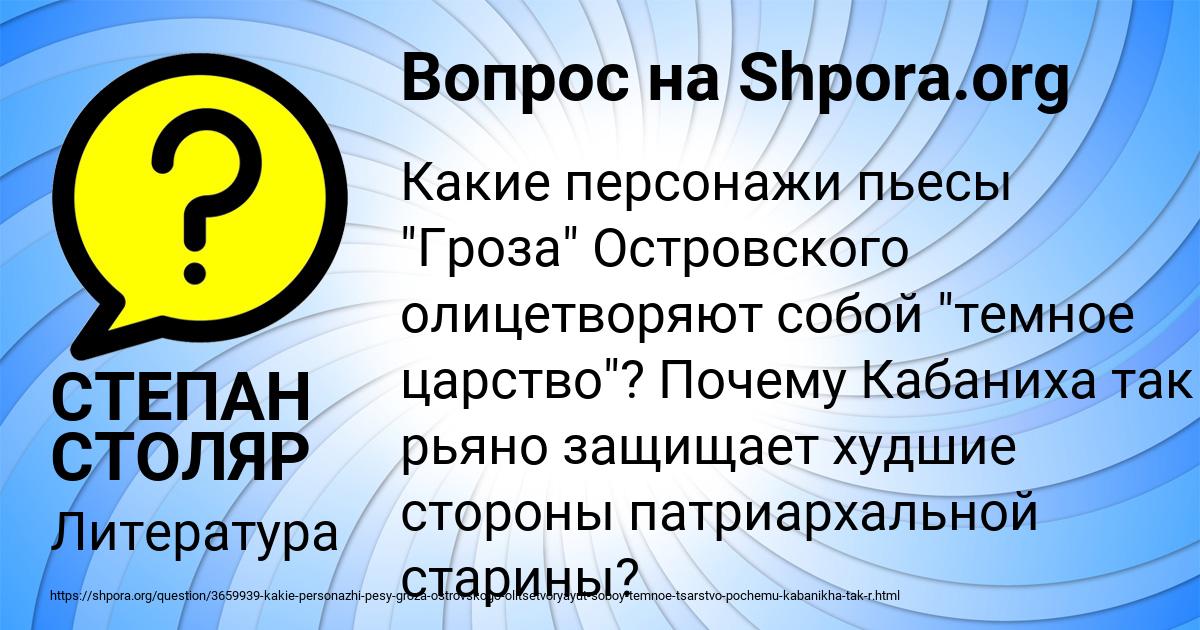 Картинка с текстом вопроса от пользователя СТЕПАН СТОЛЯР