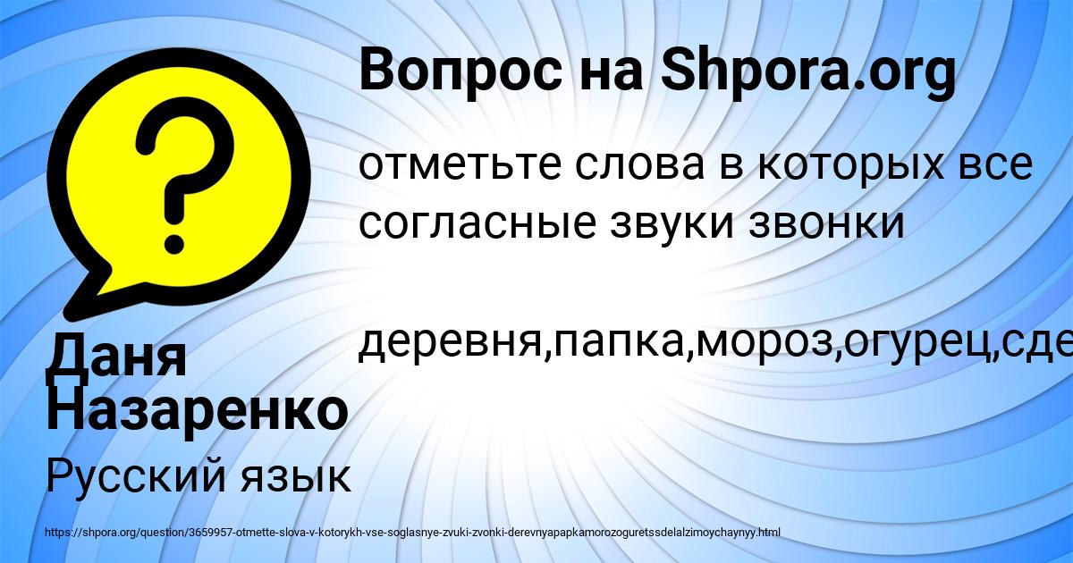 Картинка с текстом вопроса от пользователя Даня Назаренко