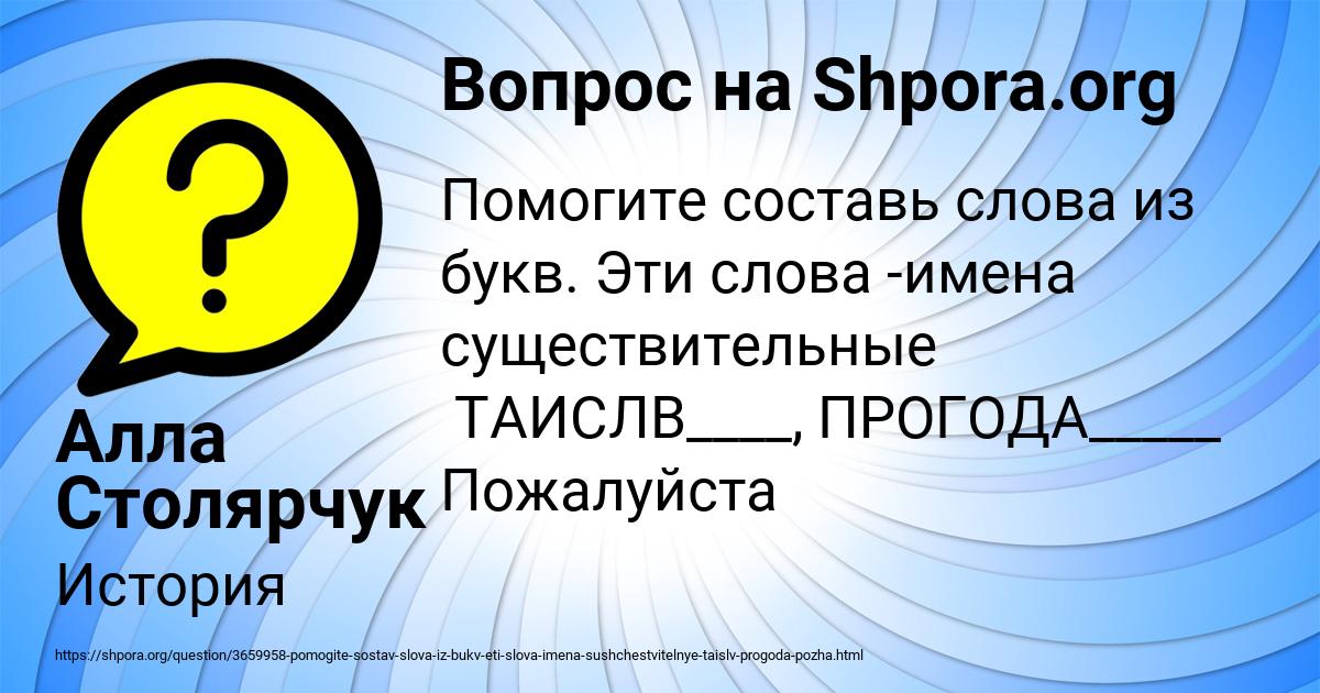 Картинка с текстом вопроса от пользователя Алла Столярчук