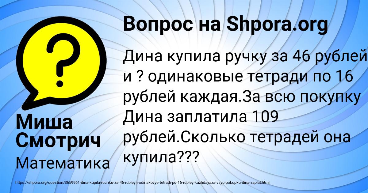 Картинка с текстом вопроса от пользователя Миша Смотрич