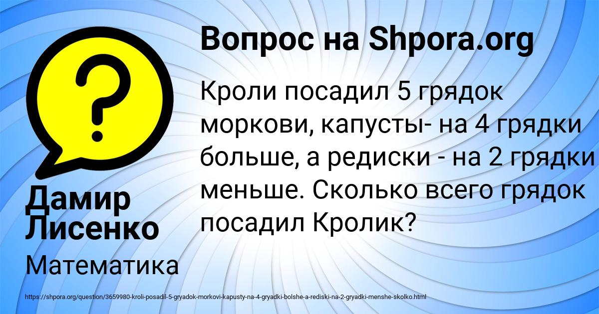 Картинка с текстом вопроса от пользователя Дамир Лисенко