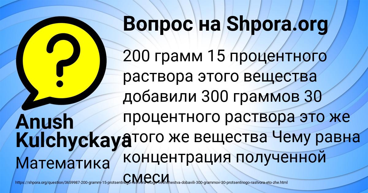 Картинка с текстом вопроса от пользователя Anush Kulchyckaya