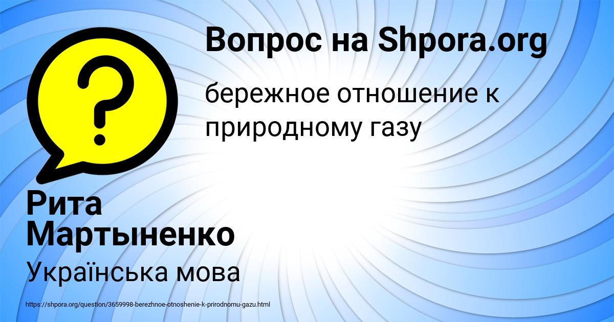 Картинка с текстом вопроса от пользователя Рита Мартыненко