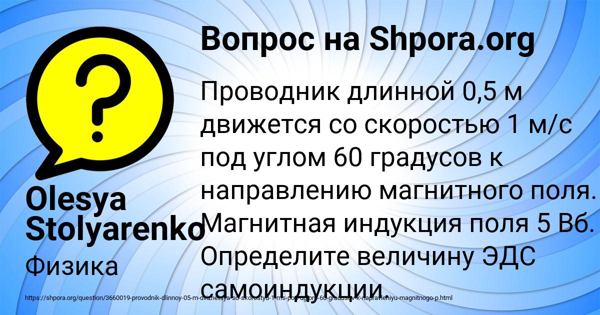 Картинка с текстом вопроса от пользователя Olesya Stolyarenko