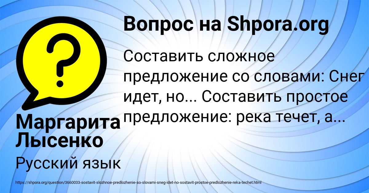 Картинка с текстом вопроса от пользователя Маргарита Лысенко