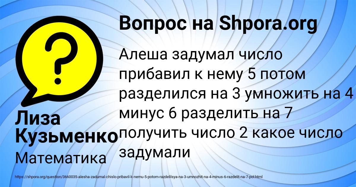 Картинка с текстом вопроса от пользователя Лиза Кузьменко