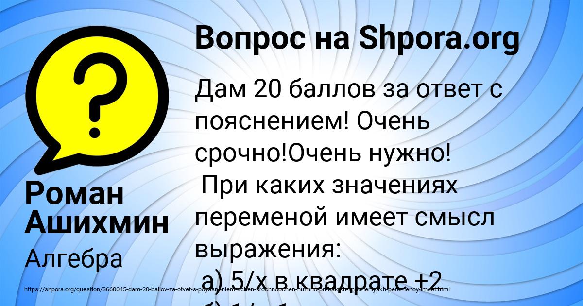 Картинка с текстом вопроса от пользователя Роман Ашихмин