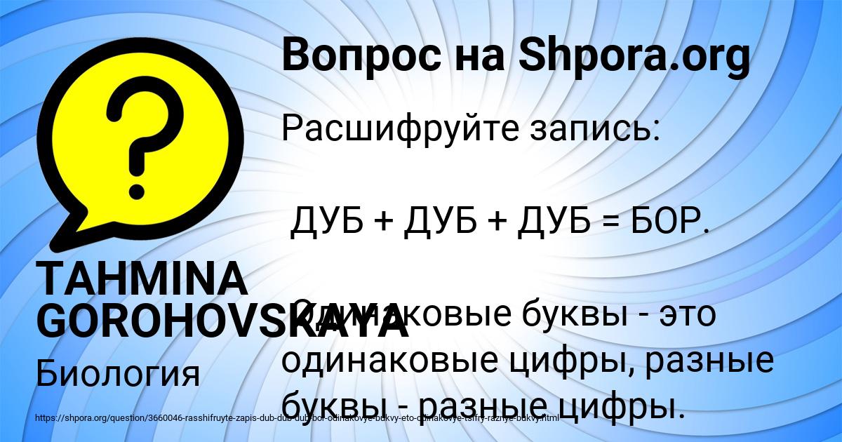 Картинка с текстом вопроса от пользователя TAHMINA GOROHOVSKAYA