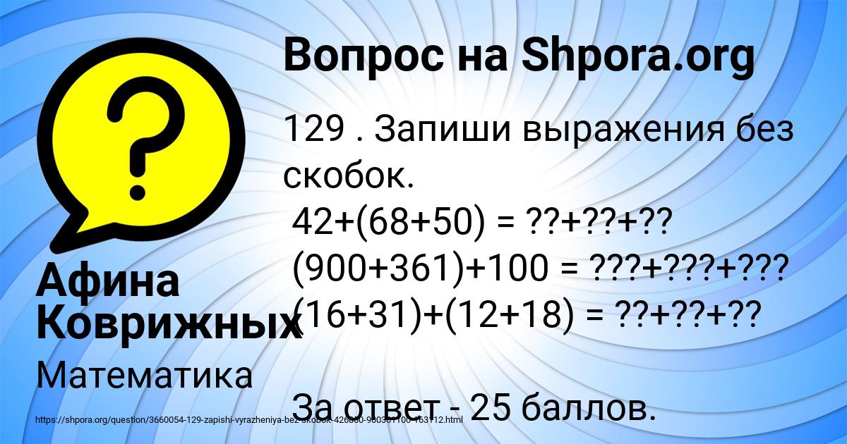 Картинка с текстом вопроса от пользователя Афина Коврижных