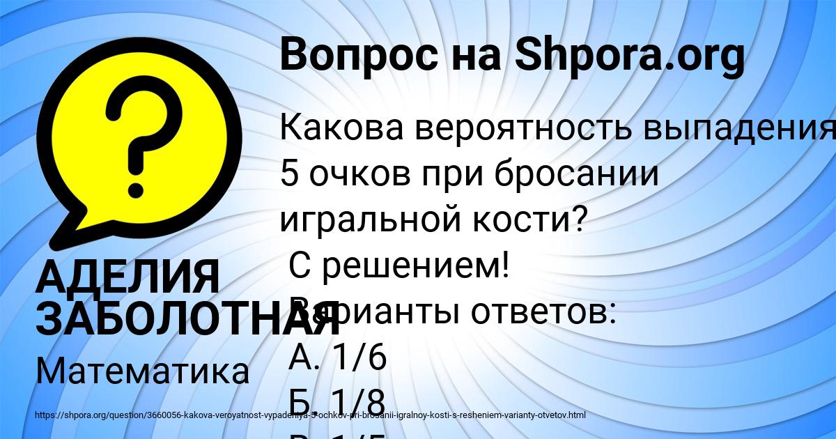 Картинка с текстом вопроса от пользователя АДЕЛИЯ ЗАБОЛОТНАЯ