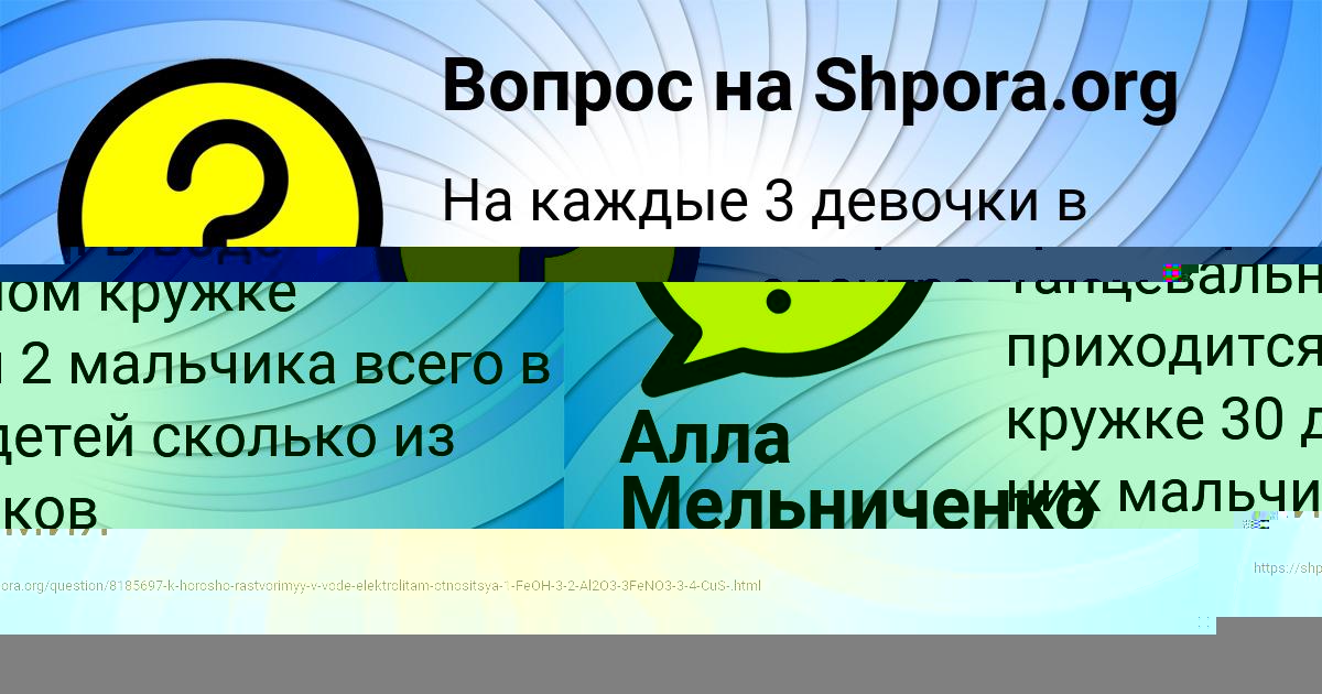 Картинка с текстом вопроса от пользователя Алла Мельниченко