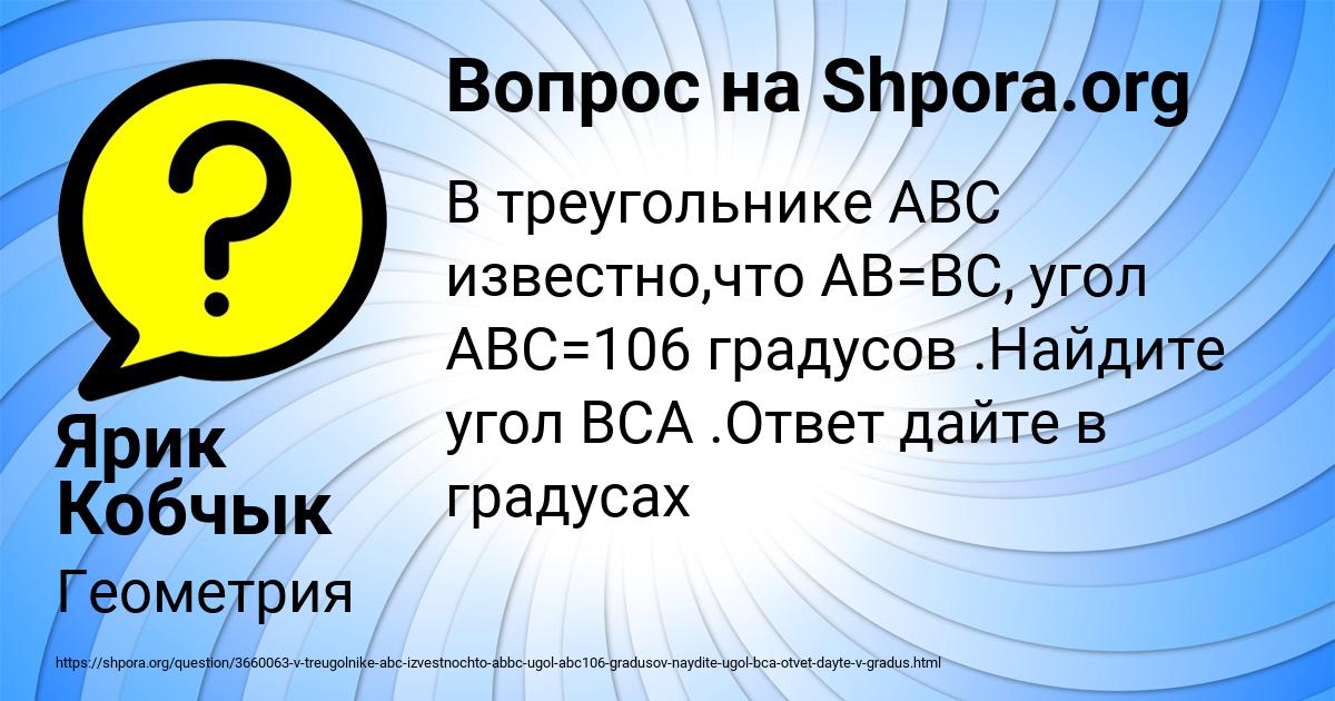 Картинка с текстом вопроса от пользователя Ярик Кобчык