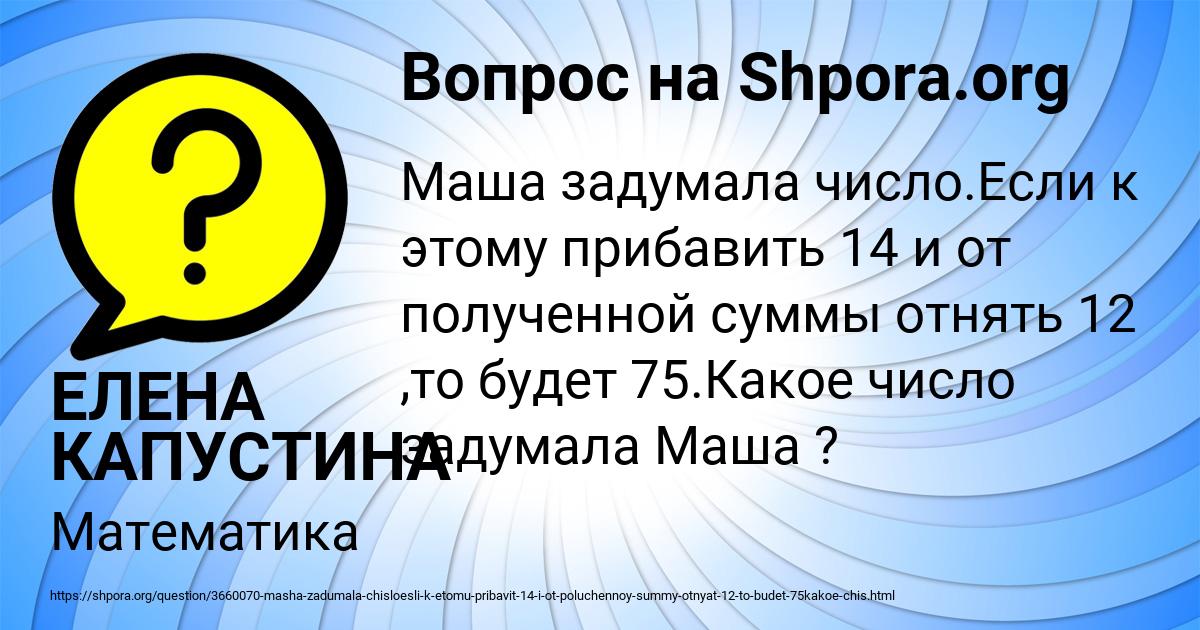 Картинка с текстом вопроса от пользователя ЕЛЕНА КАПУСТИНА