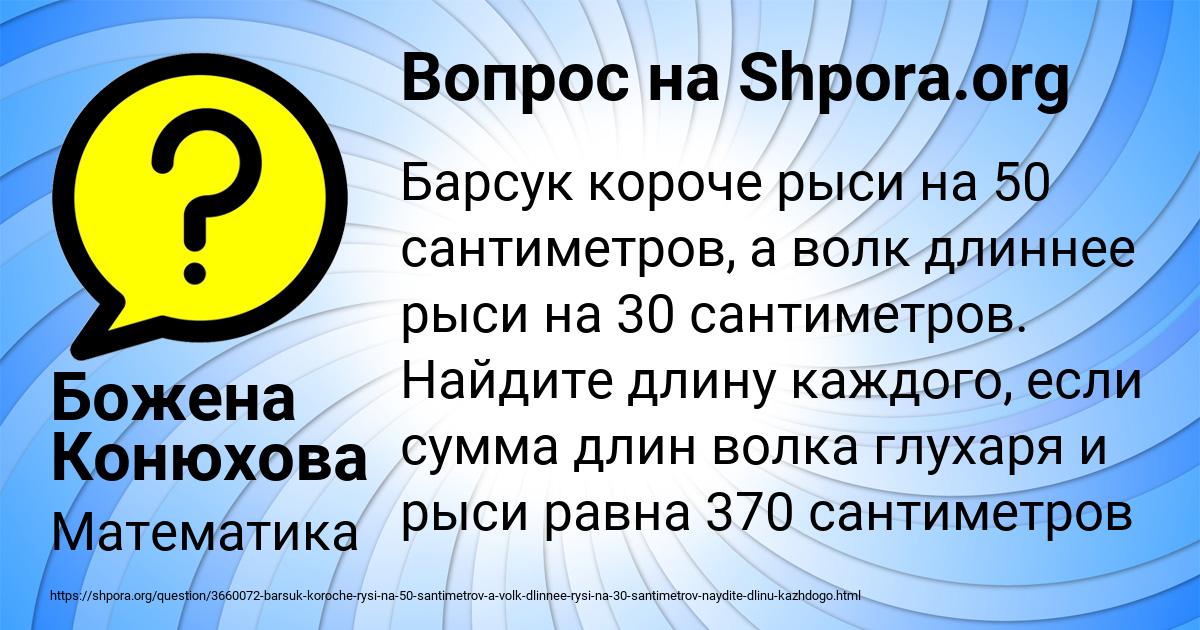 Картинка с текстом вопроса от пользователя Божена Конюхова