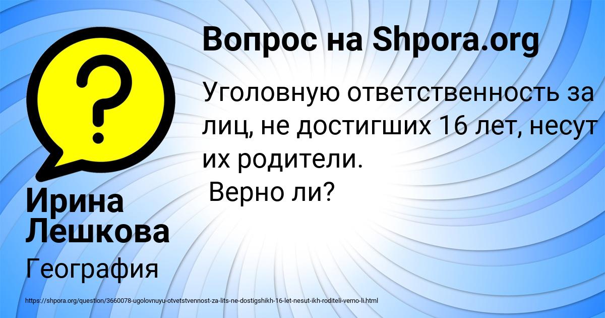 Картинка с текстом вопроса от пользователя Ирина Лешкова